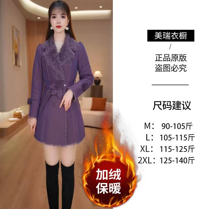 【美瑞】冬季新款时尚优雅高级感气质减龄遮肉女士外套M-2XL