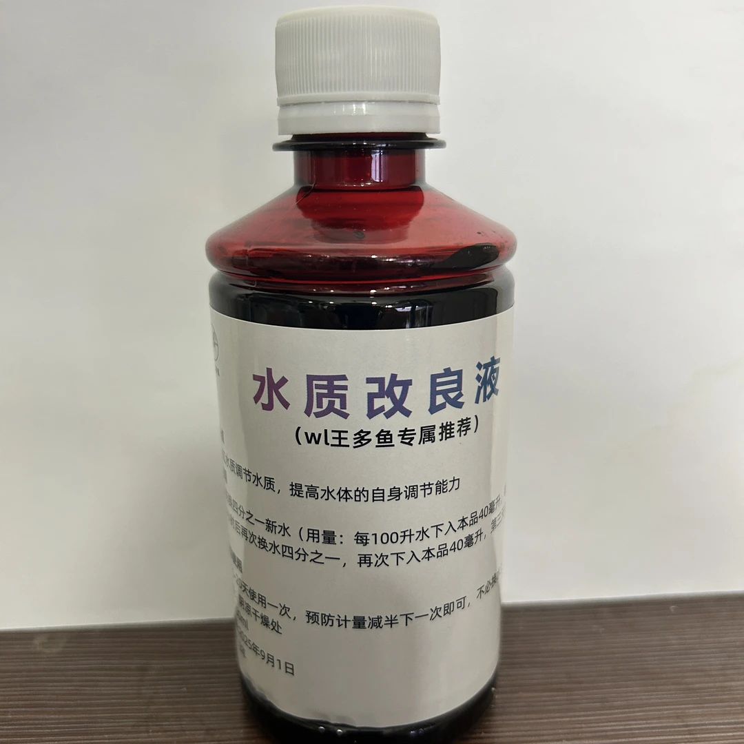 水质改良剂高效全能型，改善水质为您的爱鱼保驾护航，全校维护