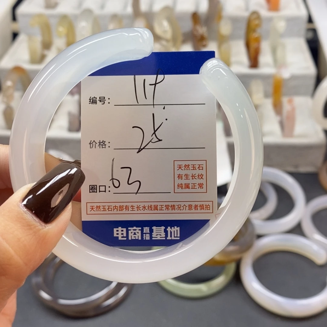 手镯玛瑙/玉髓未镶嵌119