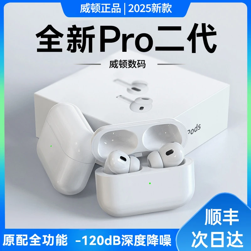 2025新款华强北Pro2无线降噪蓝牙耳机入耳式适用苹果华为超长续航