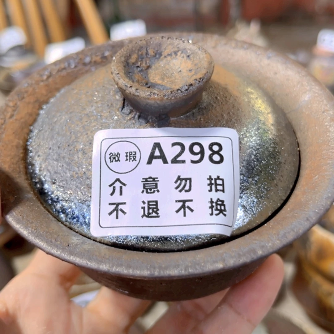 盖碗29811111111111111