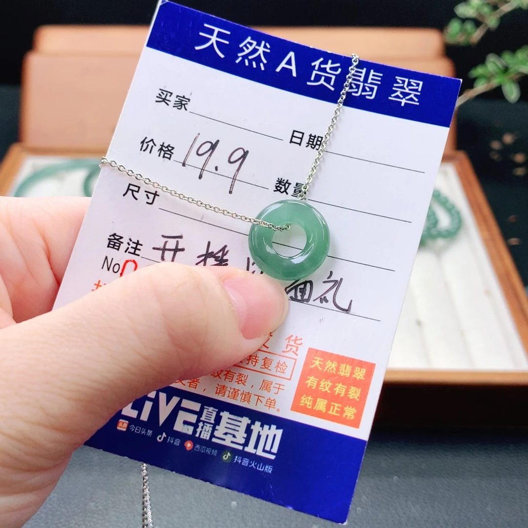 翡翠手镯（圆镯）未镶嵌