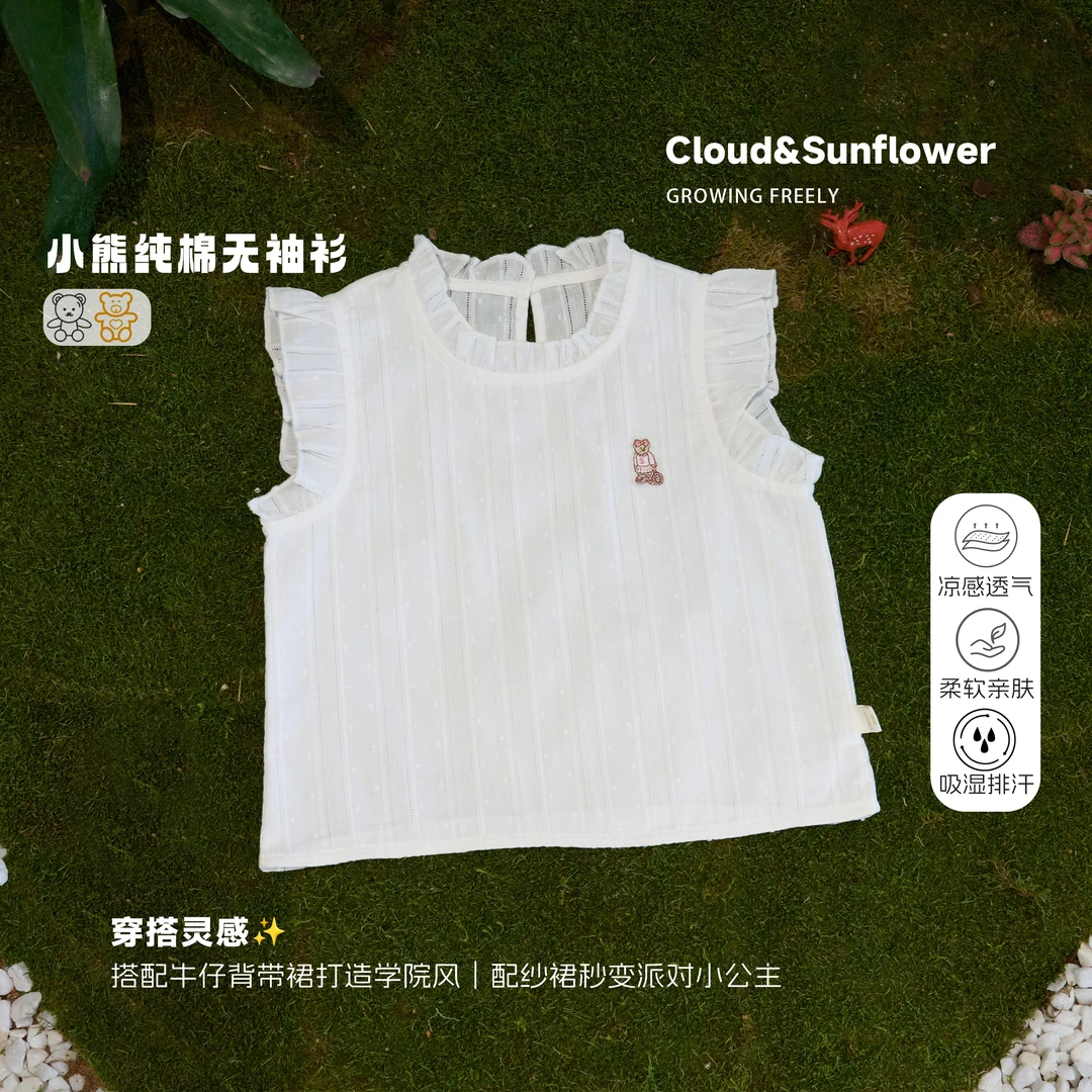 【云朵小葵】女童夏季纯棉薄款透气甜美竖条小熊飞袖百搭T恤1114203