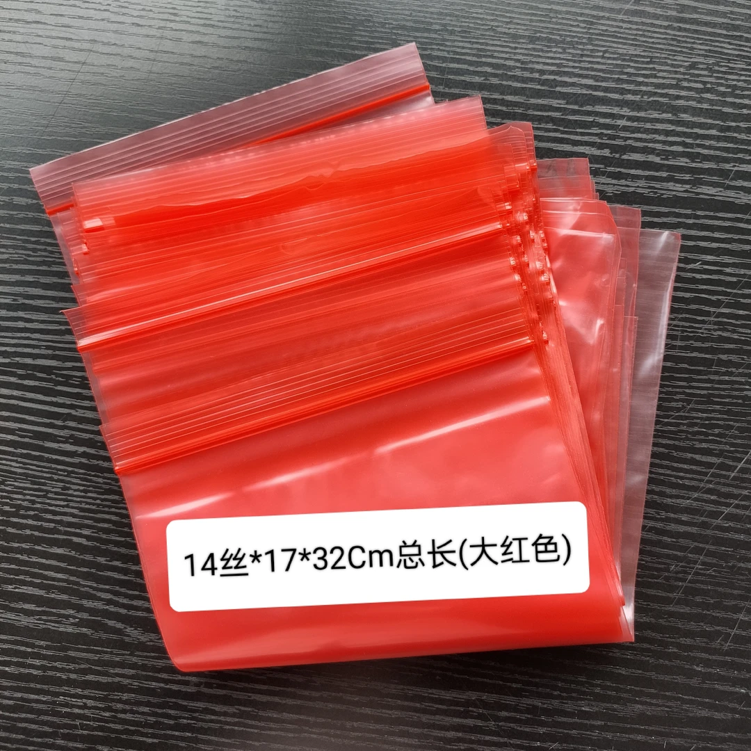 半透明大红色自封袋收纳分装电子科技塑料包装封口袋