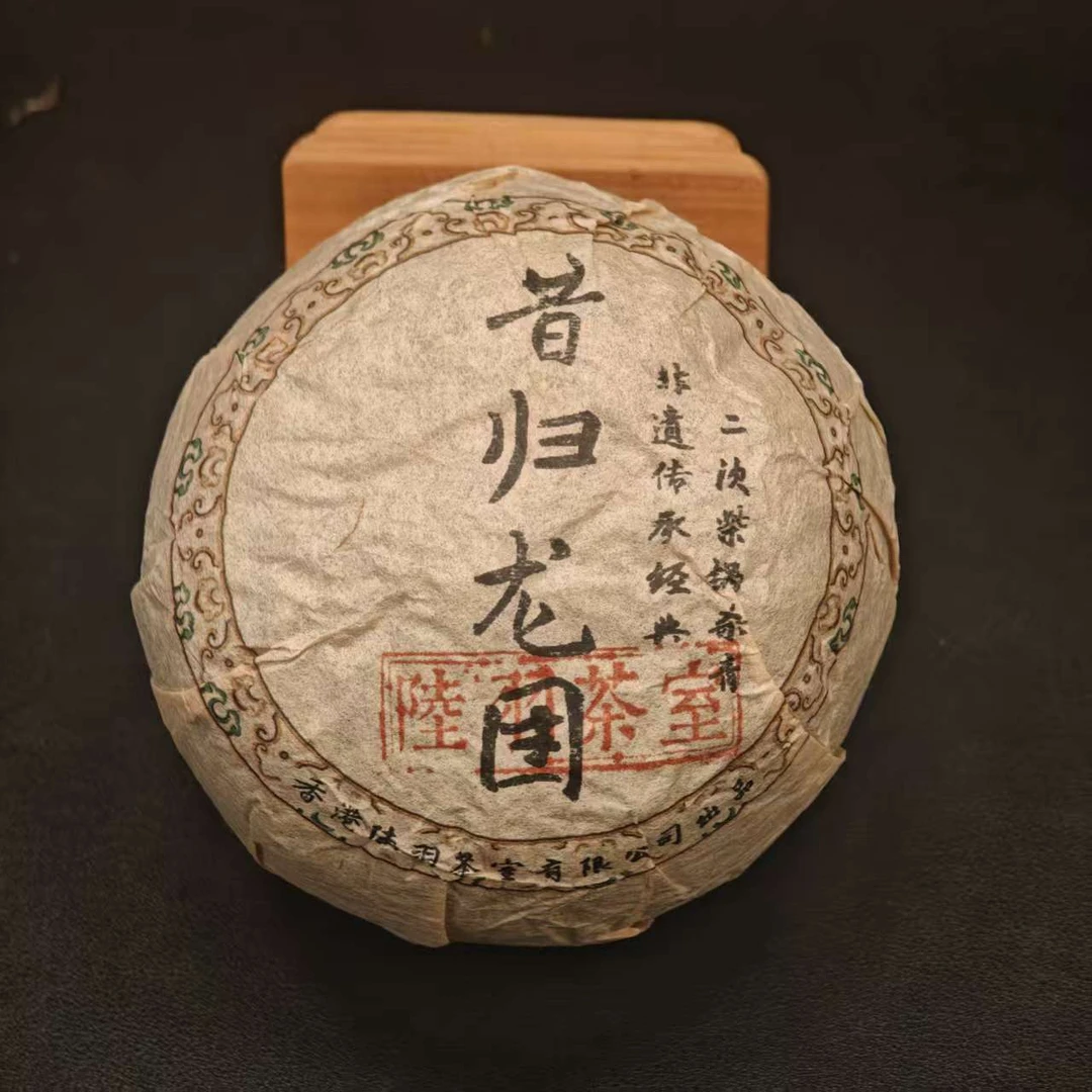 昔归龙团 普洱生茶500g
