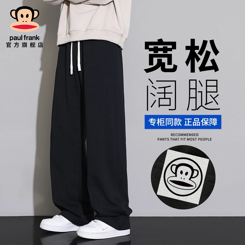 paul frank/大嘴猴潮牌运动休闲裤男2025秋季新款宽松直筒阔腿裤