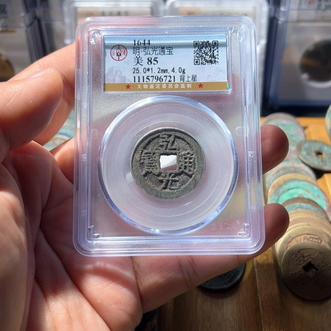 铜公博评级弘光通宝