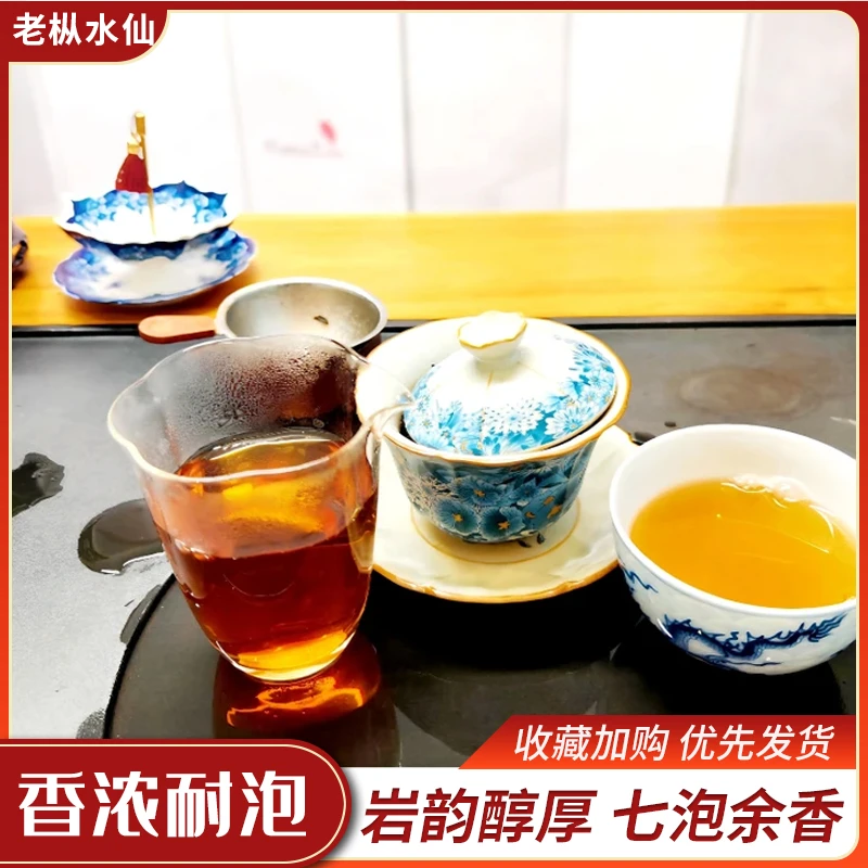 武夷山岩茶特级水仙，武夷水仙口粮茶双十一特惠囤茶