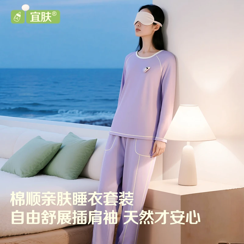 【7A抗菌防螨睡衣】宜肤家居服新女款套装秋春季冬宽松圆领高级感