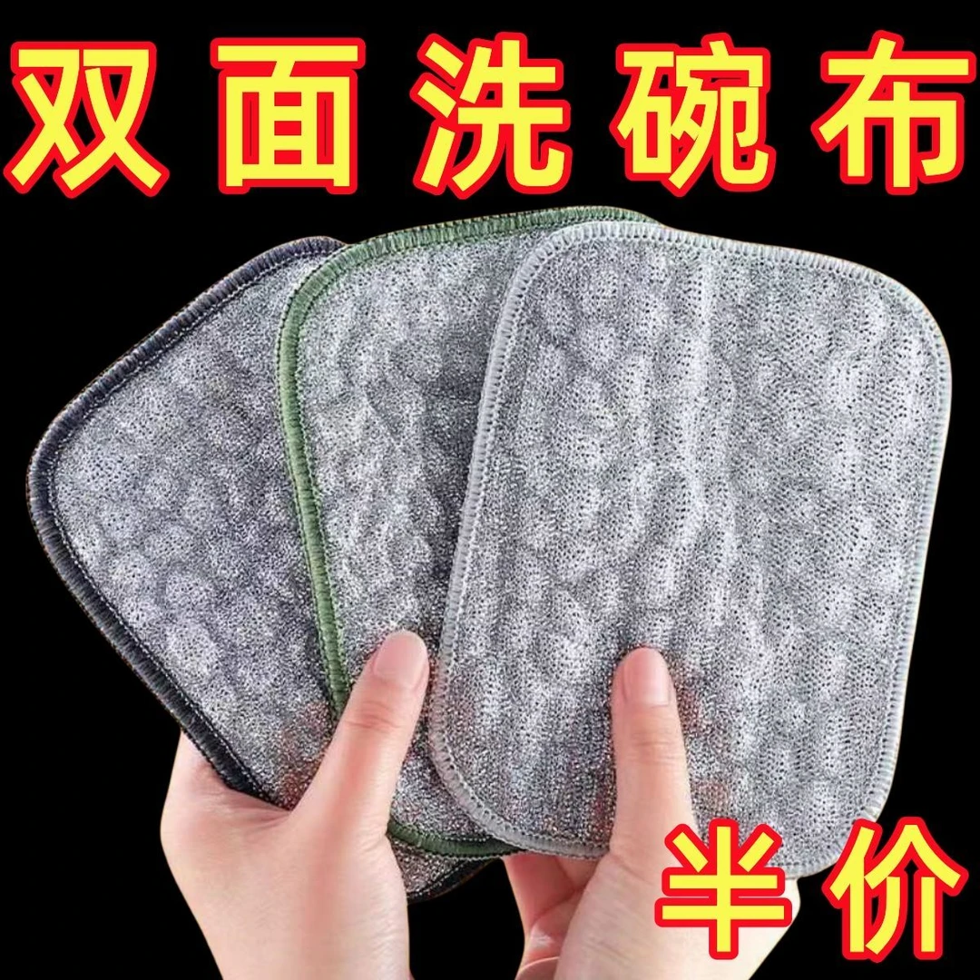 双面洗碗巾双层加厚不沾油洗碗布百洁布银丝刷锅神器洗碗吸水抹布