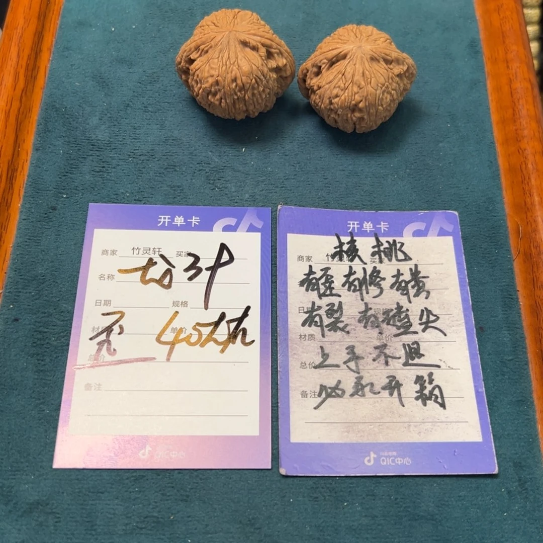 核桃把件磨盘核桃