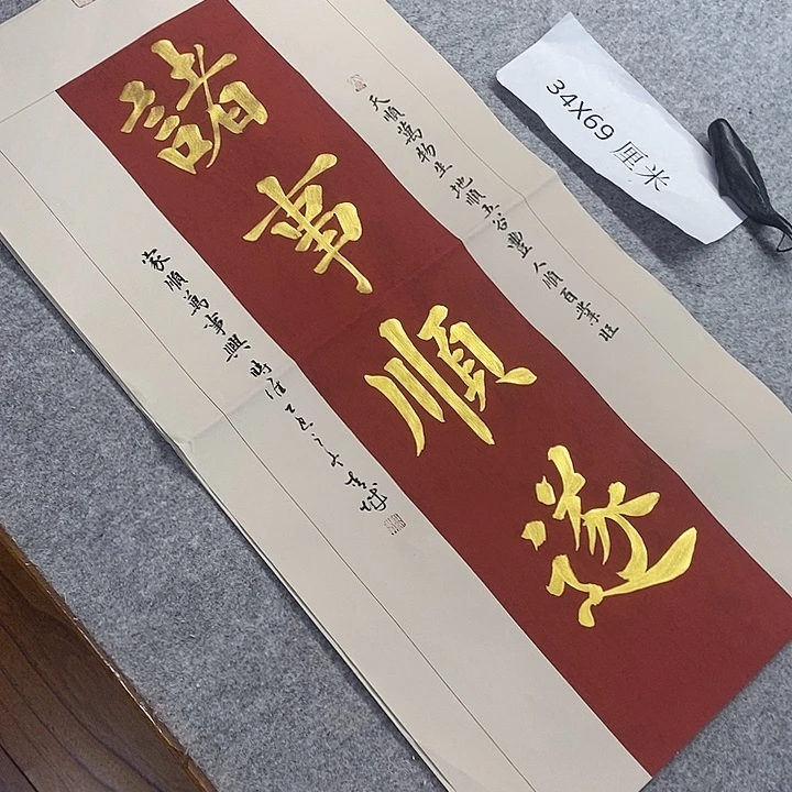 书法青城书法作品惠友