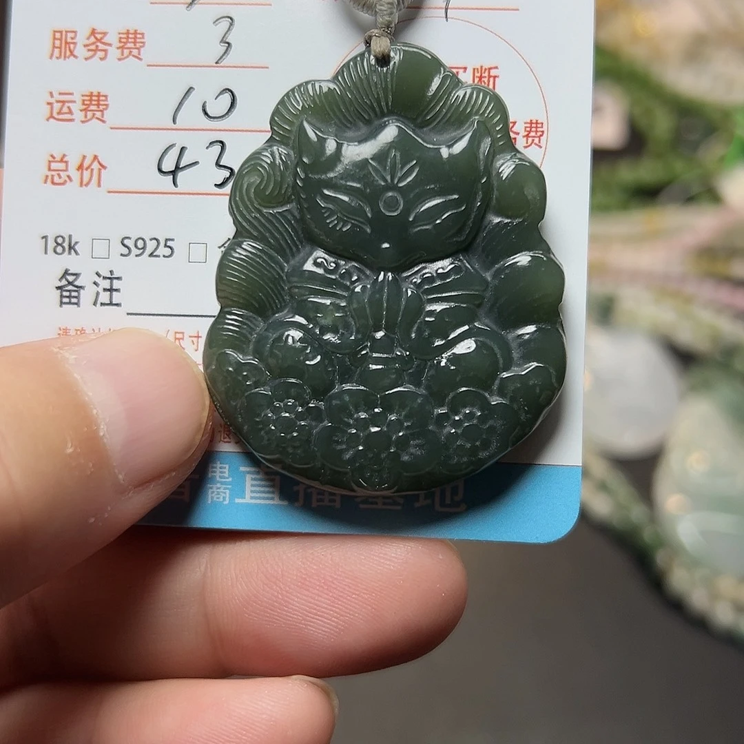 S***宋和田玉未镶嵌吊坠(不含链)