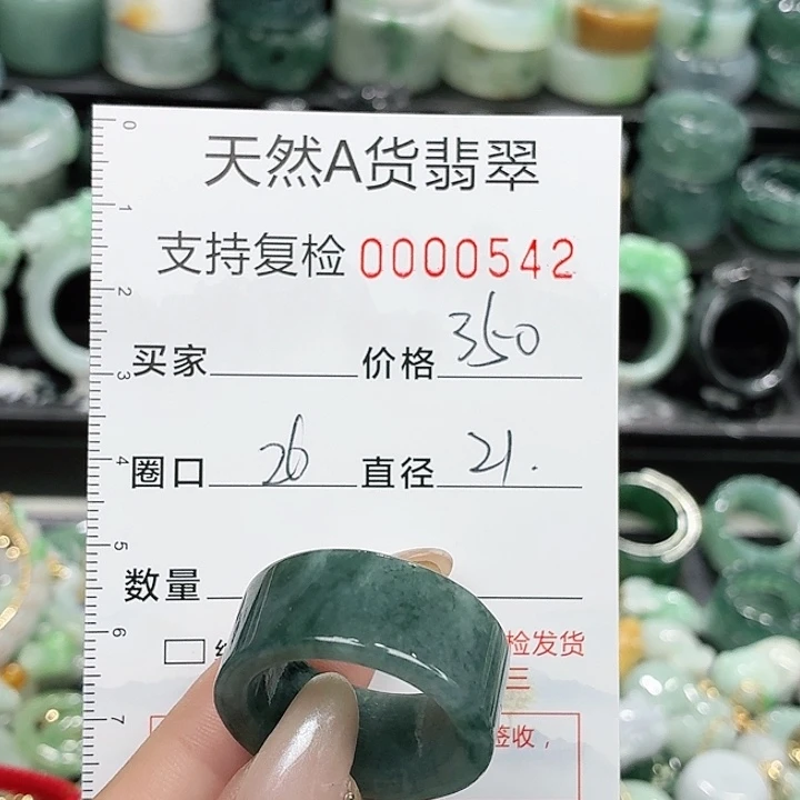 翡翠未镶嵌戒指戒指