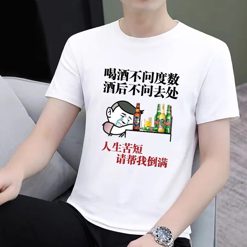 个性搞笑短袖夏季基础大众T恤韩版国潮情侣圆领打底衫男士