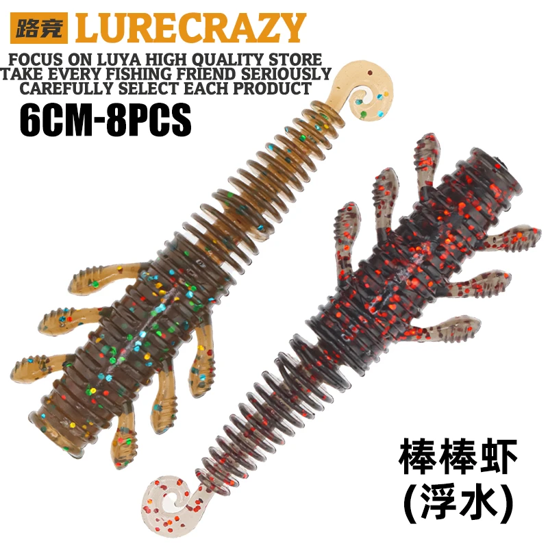 【棒棒虾】浮水螺纹棒棒抖抖内德卷尾土豆虾针尾软饵黑坑鲈鱼鳜鱼饵