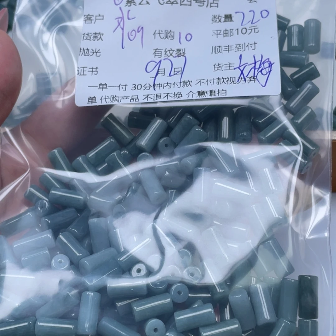 水***晶翡翠未镶嵌颈饰翡翠珠子