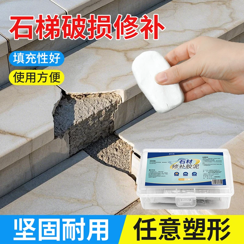 大理石修复膏石材修补坑洞岩板门槛石破损断裂粘接补缺口专用胶泥
