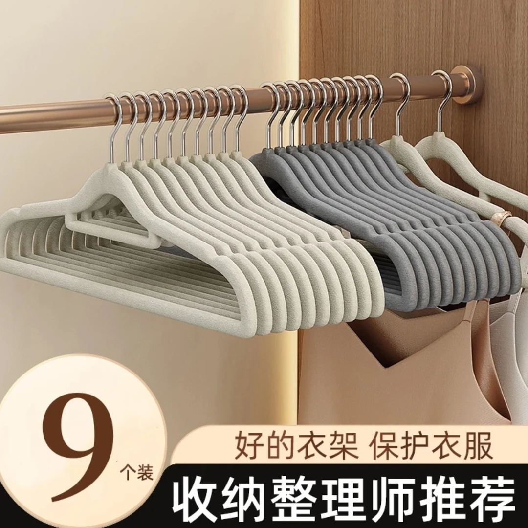 优勤植绒衣架家用挂衣整理师专用收纳师挂毛衣无痕防滑衣柜衣撑子
