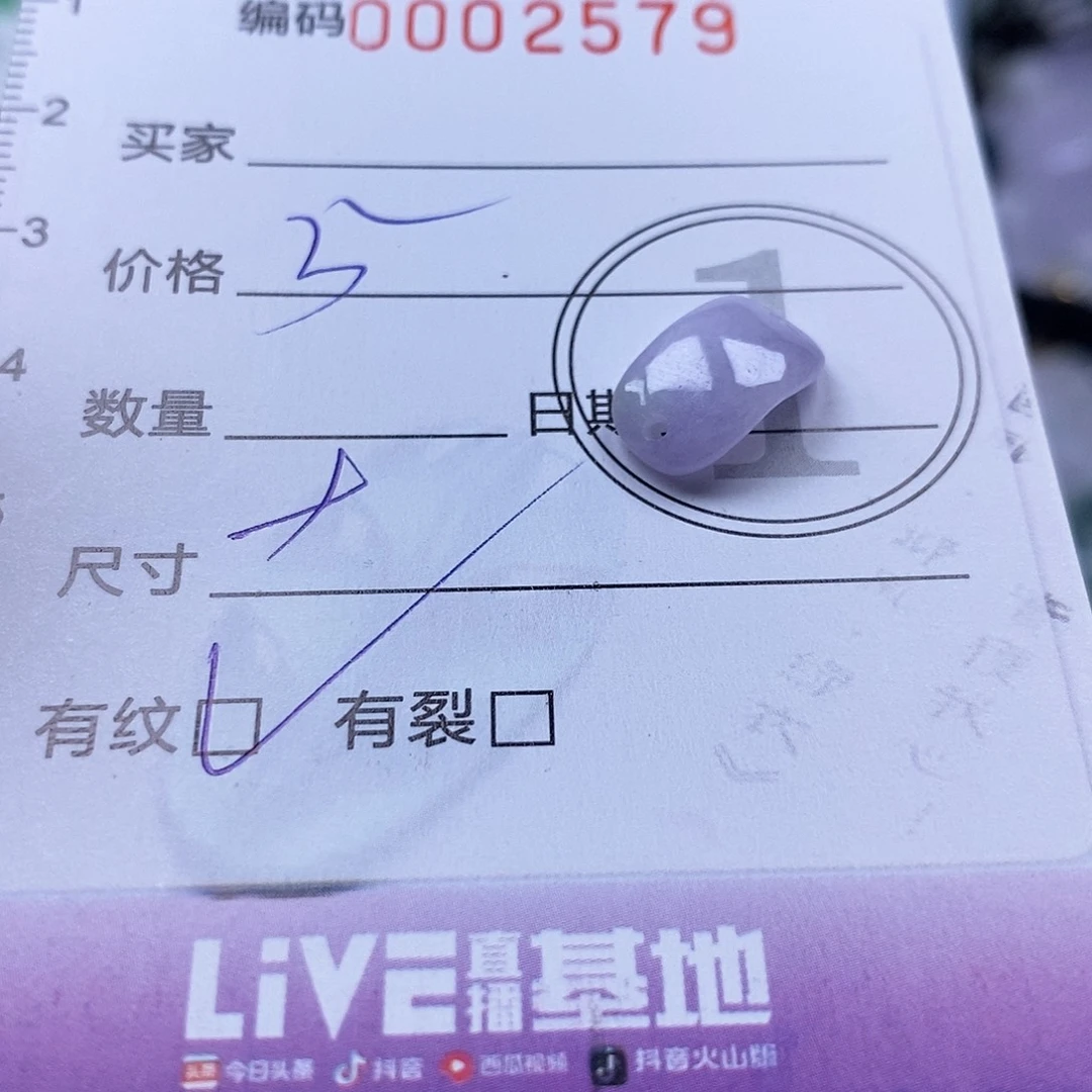 翡翠未镶嵌吊坠(不含链)