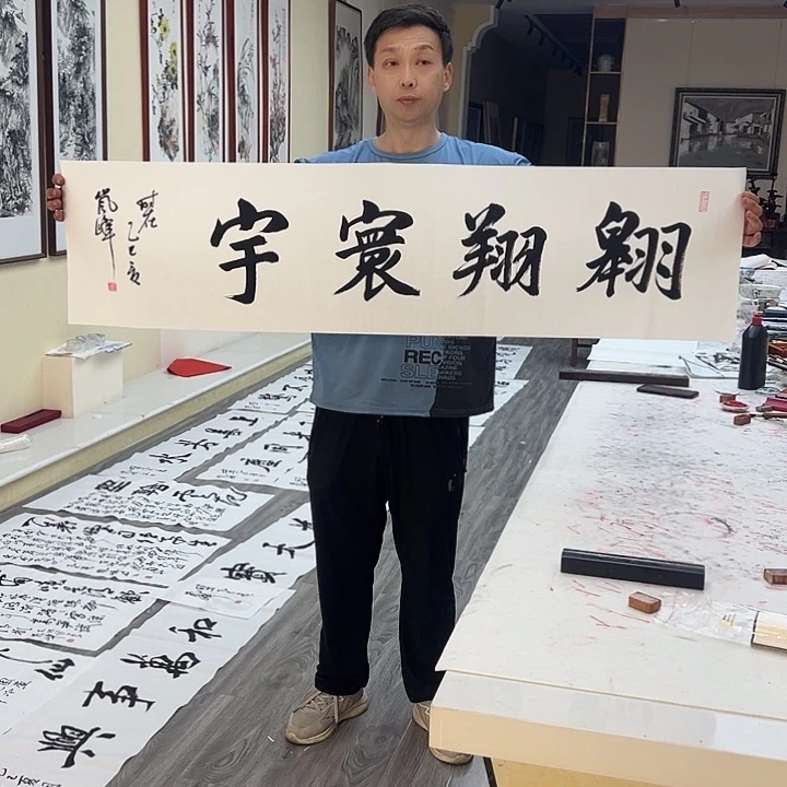 书法Z****J高老师书法四平翱翔寰宇