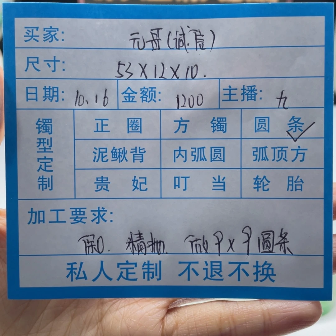 元***）非金属缅甸源头定制手镯56