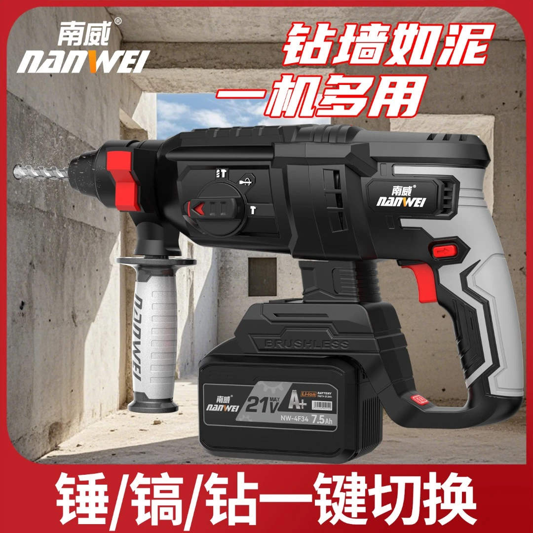 南威26电锤冲击钻电镐2.0焦耳脉冲瓷砖混凝土钻孔开槽装门窗H5261