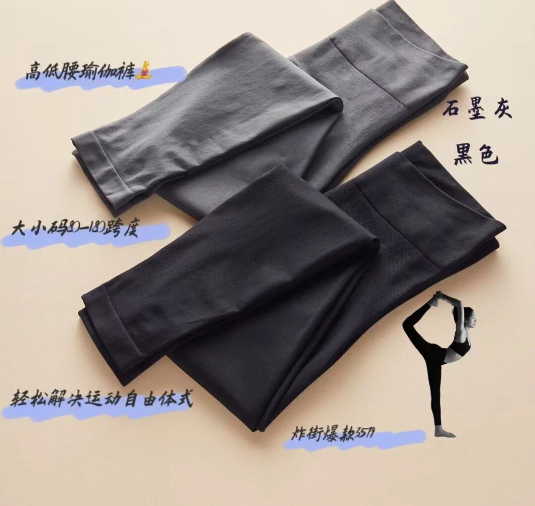 579  黑灰两条装女士秋裤