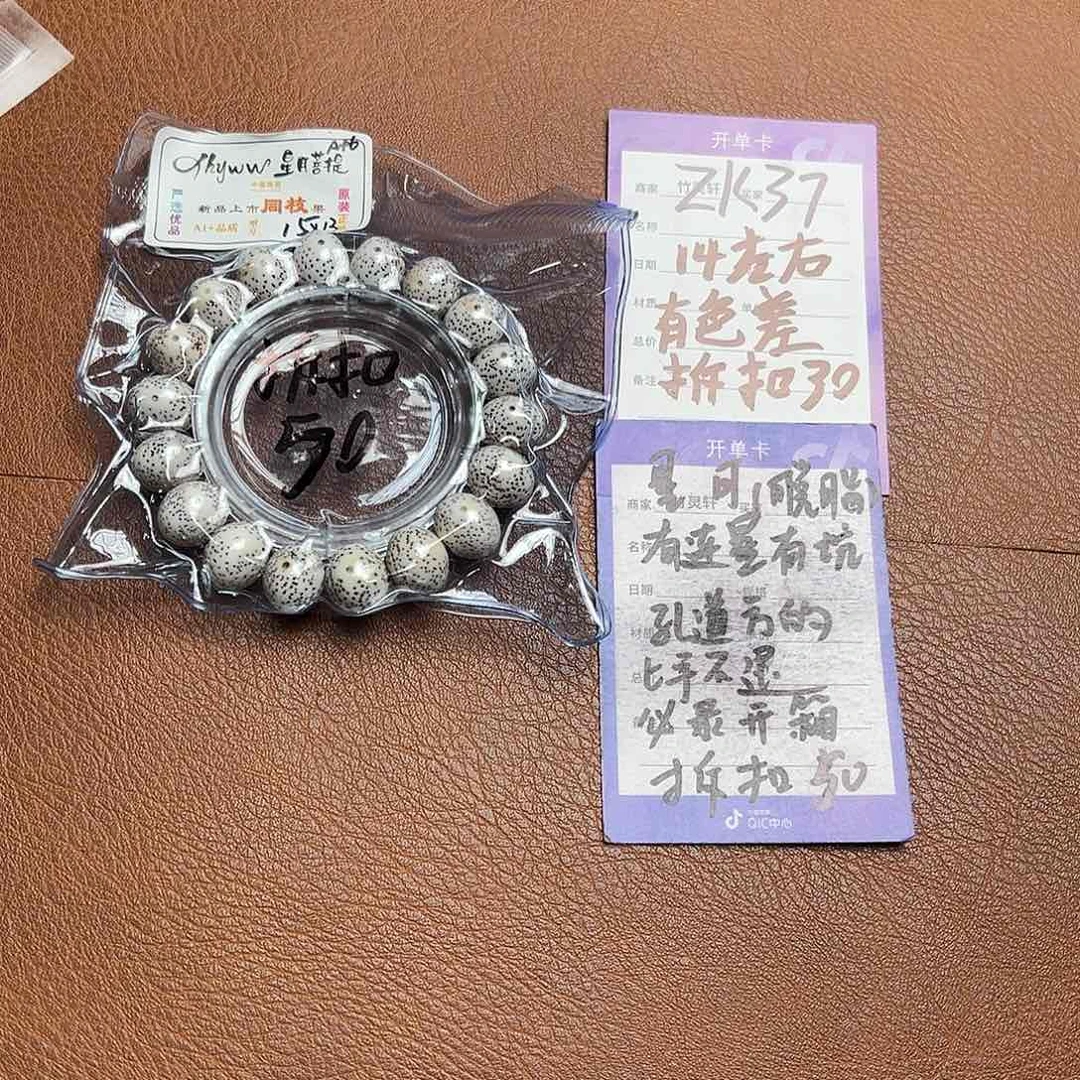 菩提手串/手链星月单圈