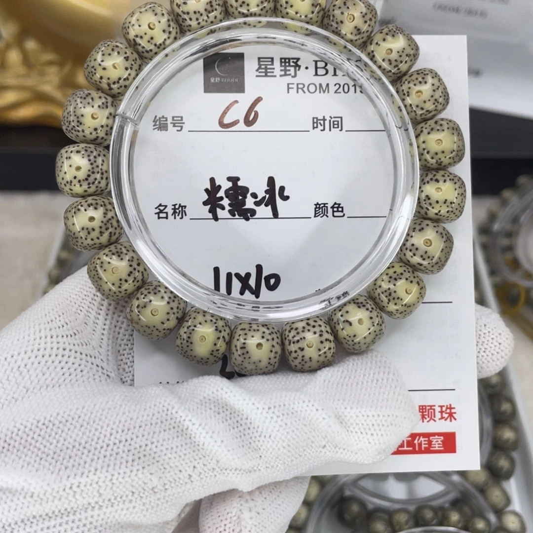 手串星月菩提C6糯冰