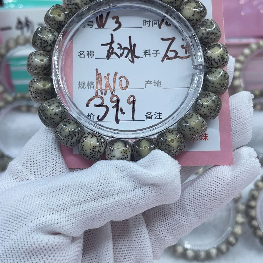 吊坠星月菩提3灰冰