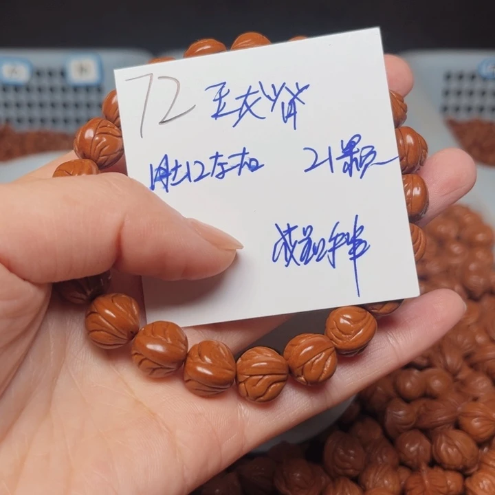 吊坠桃核玉龙脊12尺寸