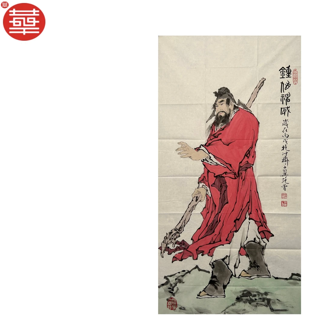 范老 绘画纸本镜心《钟馗神威图》136×68