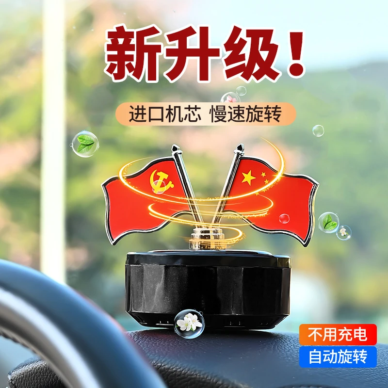 太阳能车载香薰摆件新品车内中控台旗帜光感旋转清香持久汽车装饰