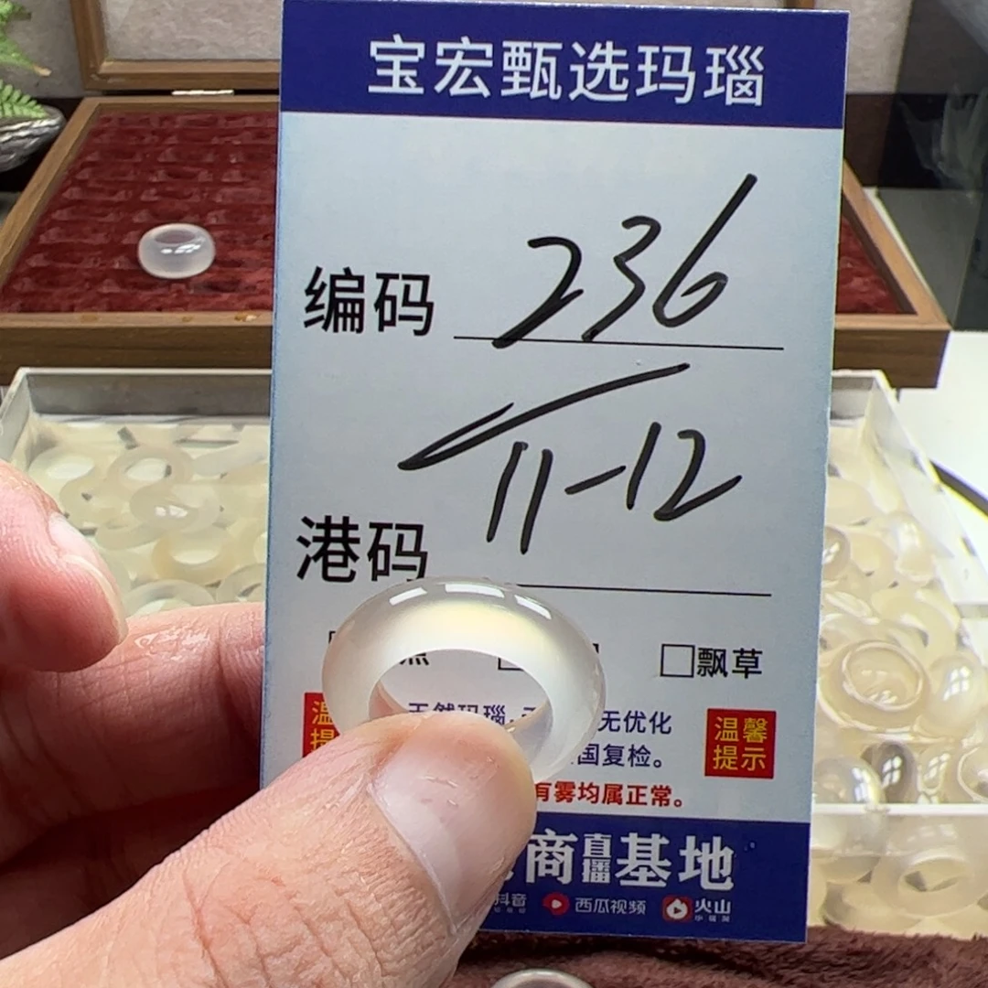 未镶嵌戒指玛瑙/玉髓