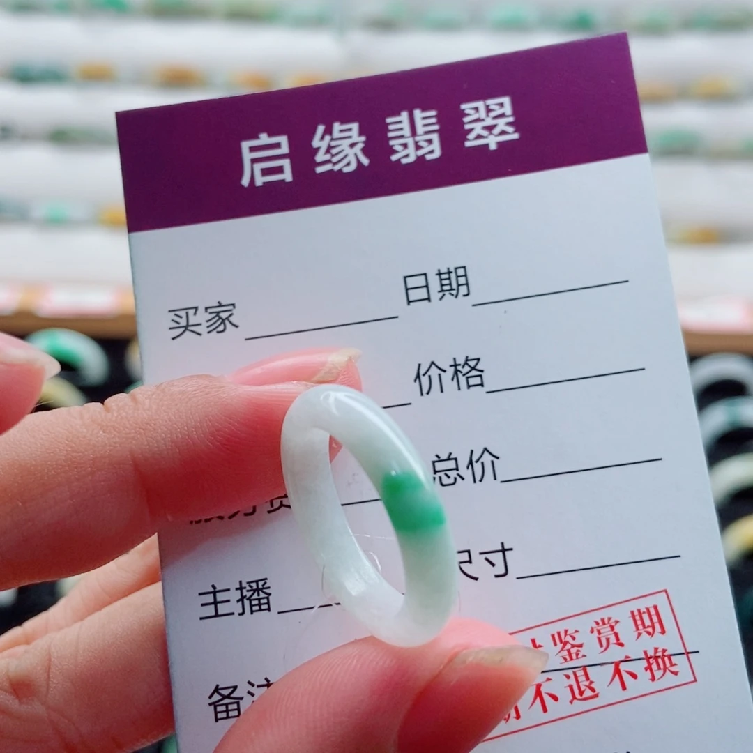 随***心翡翠未镶嵌戒指圈口13