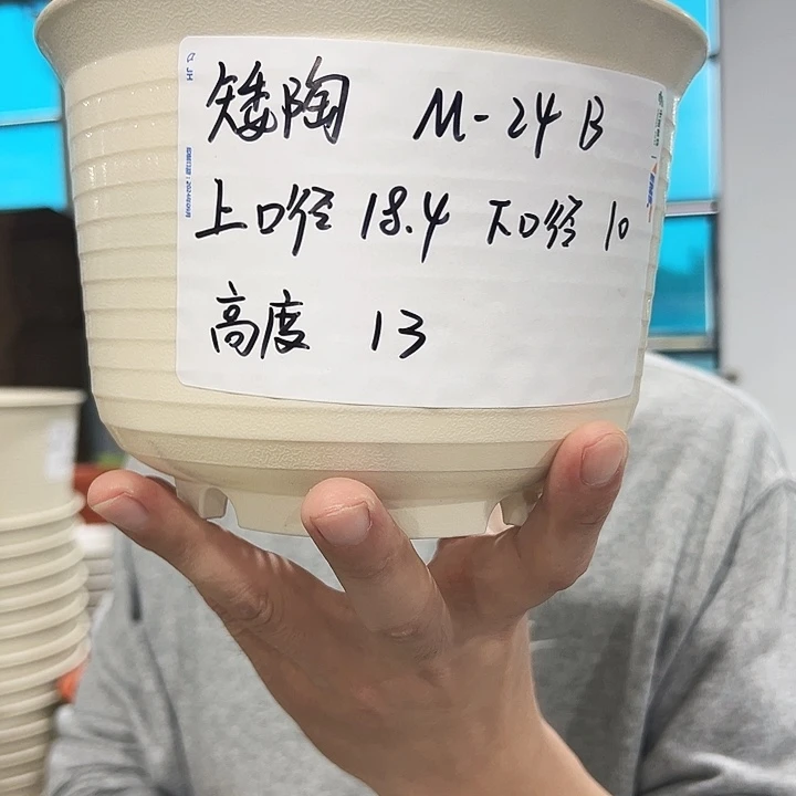 正品矮陶口18高12白色10只无托
