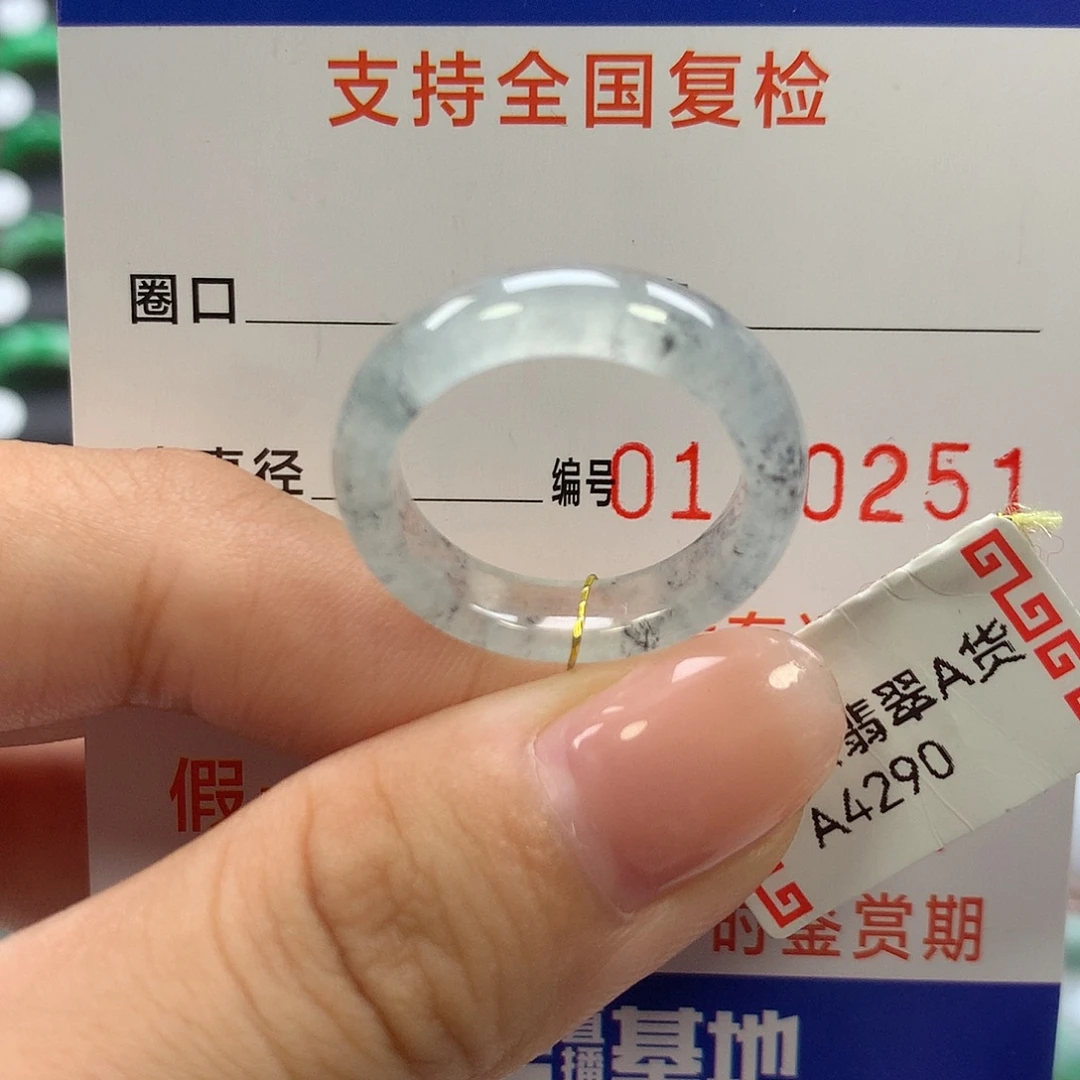 翡翠未镶嵌戒指16圈口