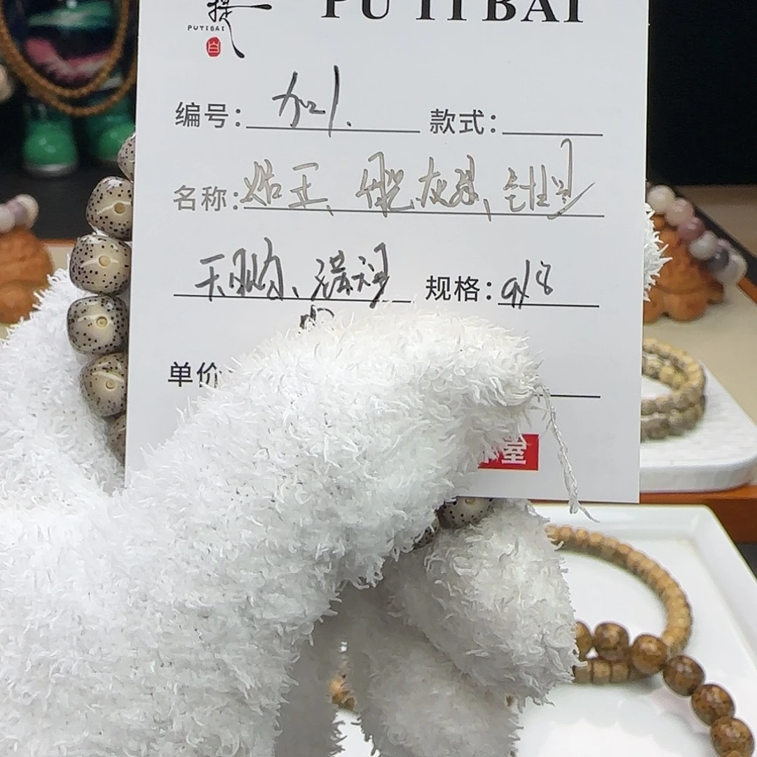 星月菩提手串星月