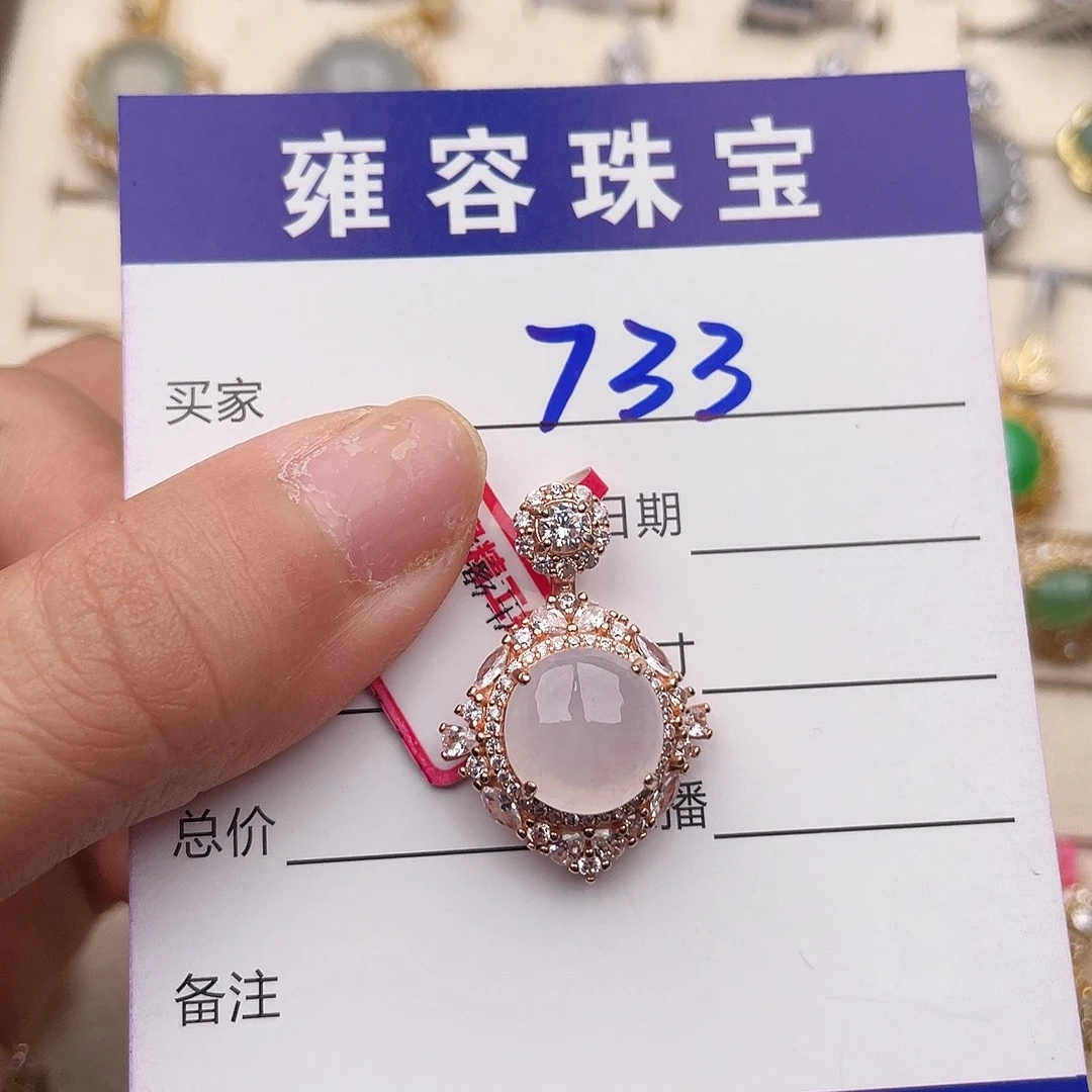 元***宵翡翠银S925镶嵌戒指