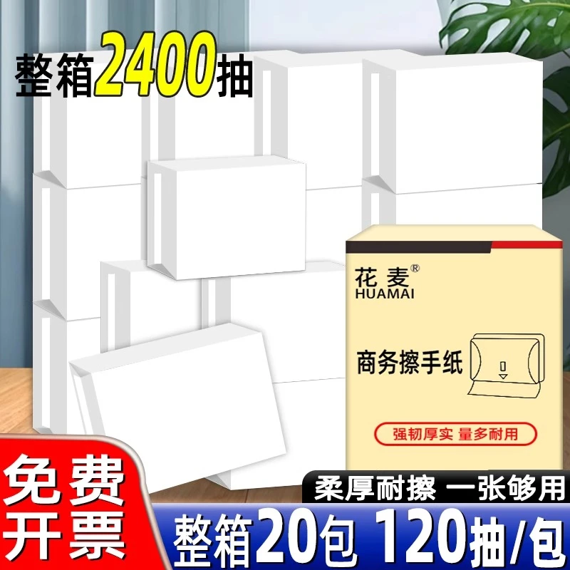 20包擦手纸商用整箱大尺寸加厚家用厨房檫手纸巾厕所卫生间干手纸