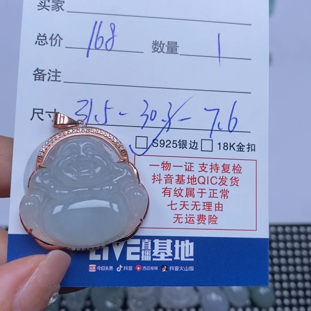 翡翠未镶嵌颈饰天然