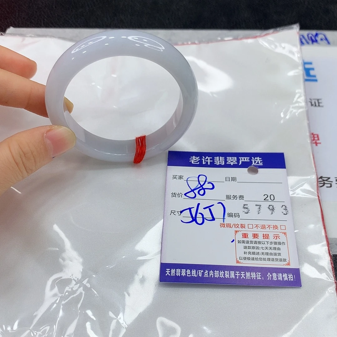 翡翠未镶嵌手镯aaa