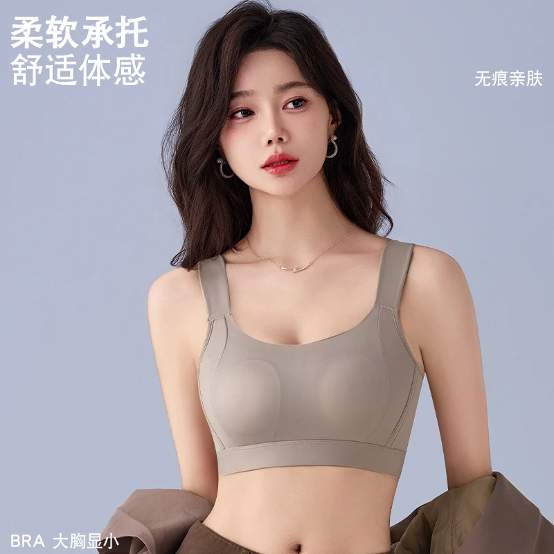 大胸显小胸内衣女运动无痕防震全罩杯薄杯防下垂收副乳调整型文胸