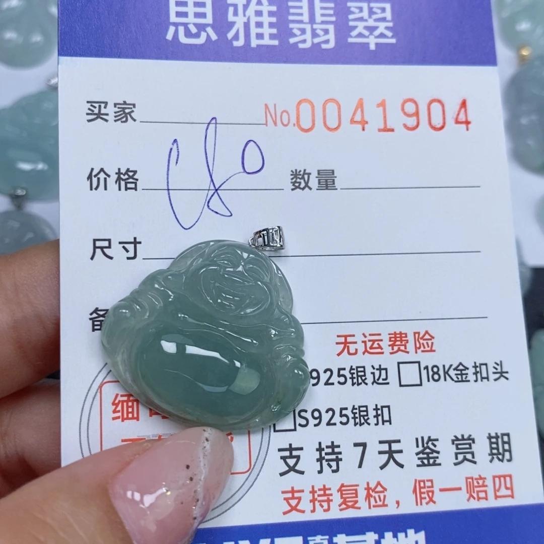 颈饰未镶嵌翡翠天然缅甸翡翠