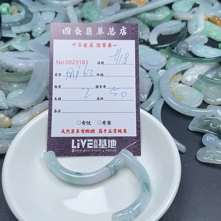 用***8颈饰未镶嵌翡翠翡翠