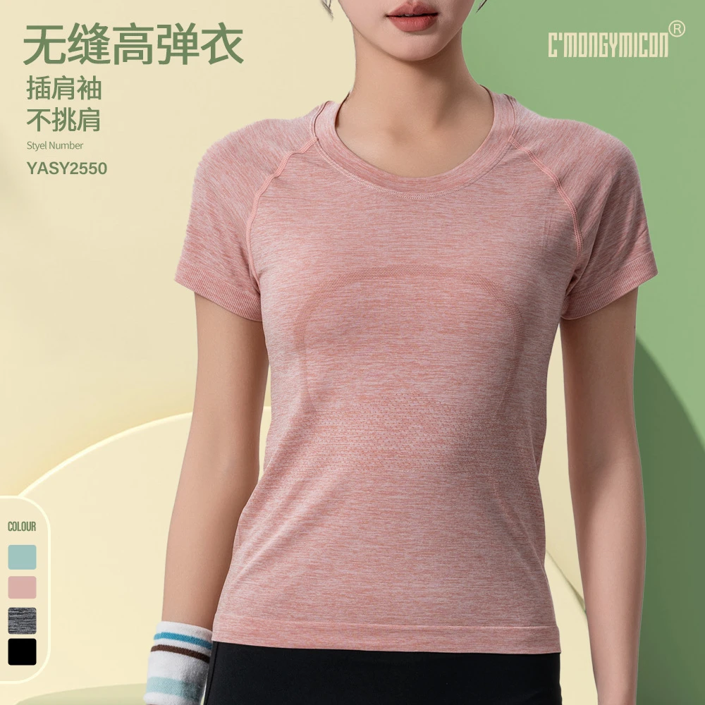 新款瑜伽服无缝短袖运动上衣健身跑步速干修身透气训练户外T恤女