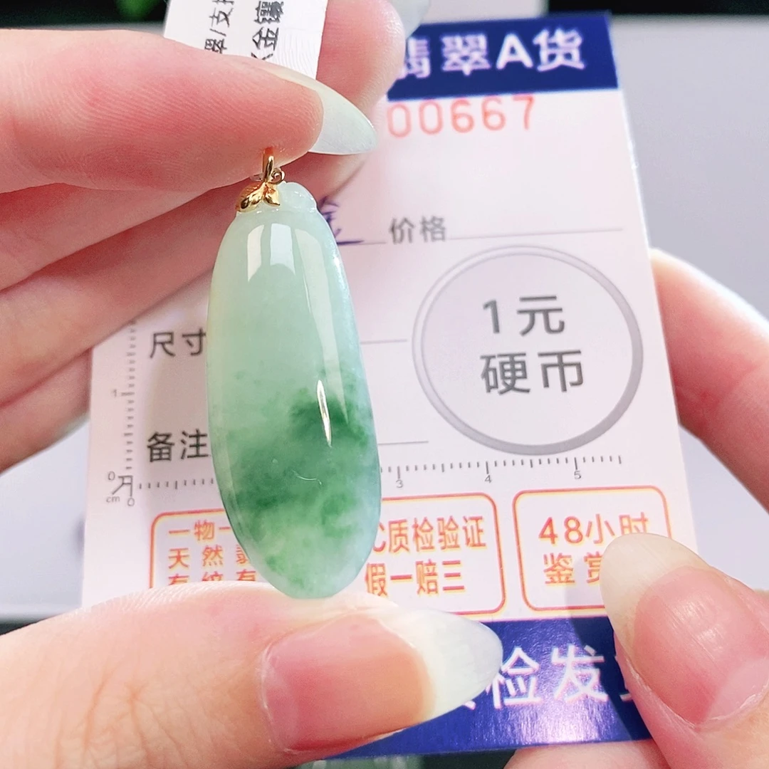 翡翠18K金镶嵌吊坠(不含链)