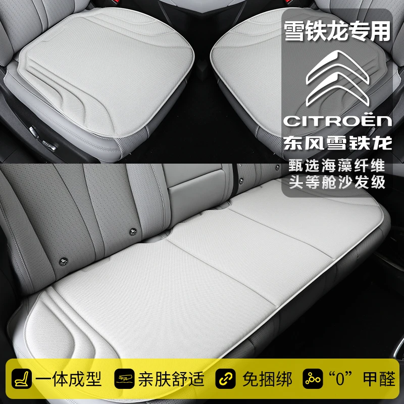 【雪铁龙】冬季专用汽车坐垫一体成型乳胶防滑座垫免固定居家办公椅