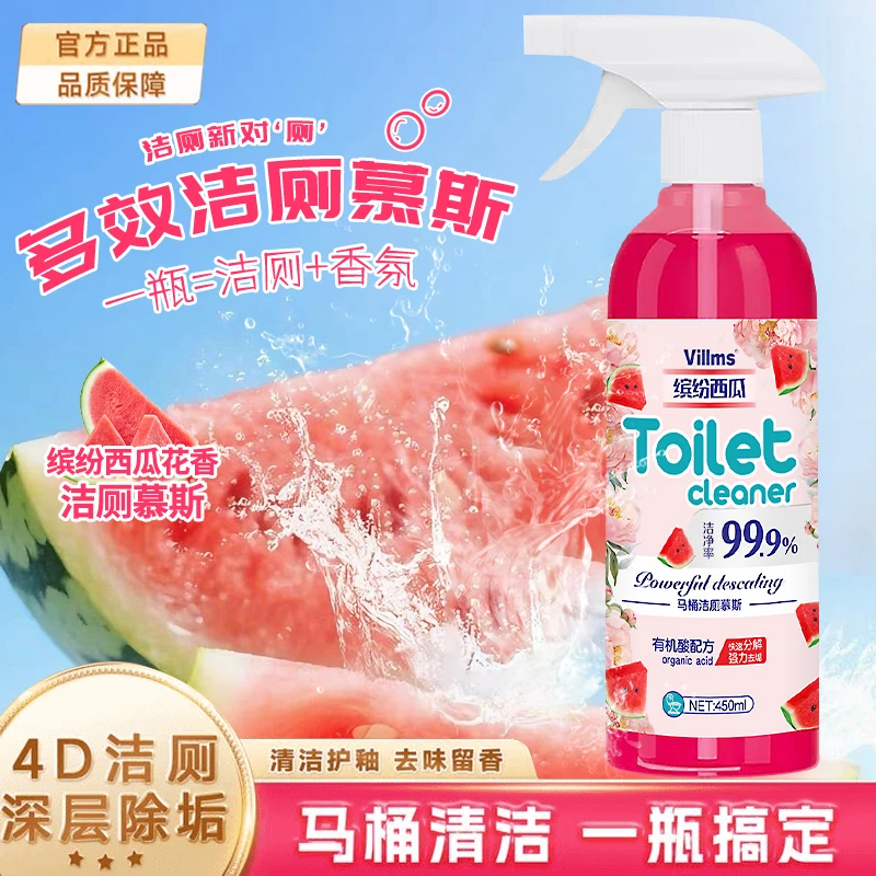 【拍五瓶发六瓶】Villms 4D缤纷西瓜花香洁厕慕斯（两单以上送泵头